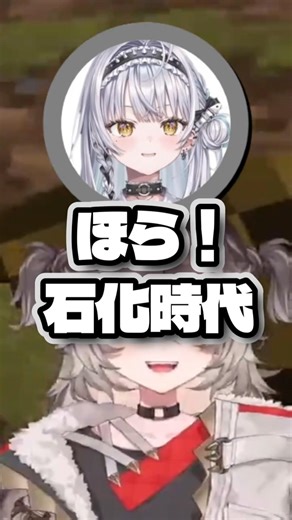 How to read "Stone Age" by Ginjo Saine, who is weak at kanji #TatsumakiChise #vtuber #shorts #vspo