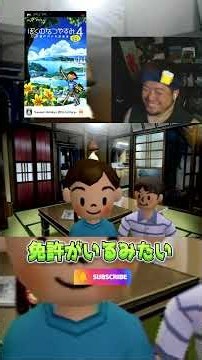 免許がいるみたい！ #なつやすみ #ぼくなつ #ぼくのなつやすみ4 #ゲーム #ゲーム配信 #実況 #レトロゲーム