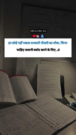 study lover 🤨🧑‍💻 #Study #motivational #video 📚 #Studystatus 📚#motivation #tranding #shorts 🫂