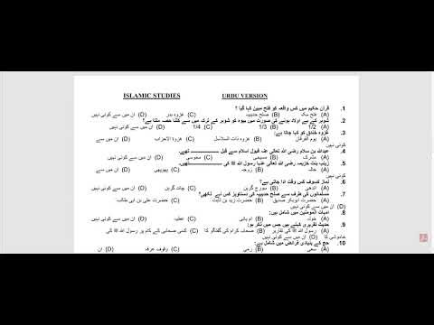 Islamic Studies paper pattern for CSS |CSS Compulsory subjects |Islamic Studies past papers for CSS