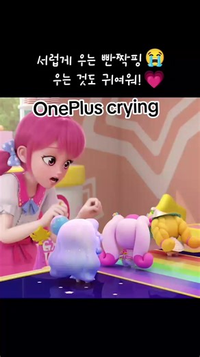 #duet with @Catch teenieping_official OnePlus is crying