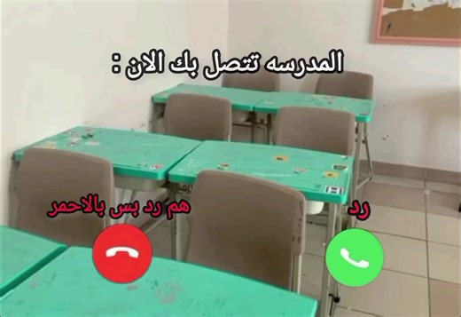 اني مشغول فاصل عندي النت عذرا نتصل لاحقا لان ما عندي نت يعني لو عندي نت جان خابرتها قابل اكرهها اني مثلا 🗿🙏🏻 #fyppppppppppppppppppppppp#foryou#humor#fyp#jesus