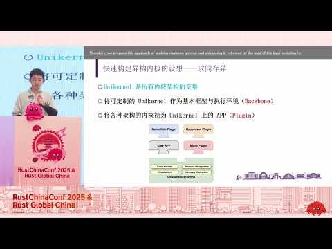 Component-based Kernel Design Methods and Key Technology Research Based on Rust