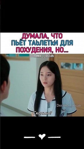 Дорама🎬 Истинное образование/ Преподать урок