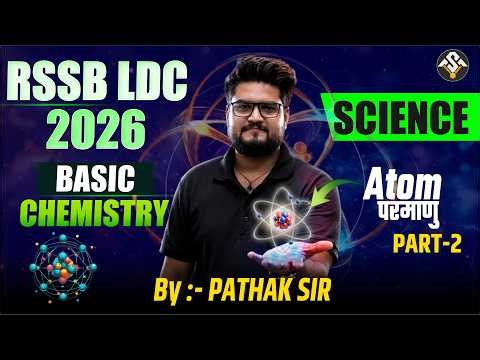 RSSB LDC 2026 Science | Atom (परमाणु) Complete Basics | Part-3 by Pathak Sir