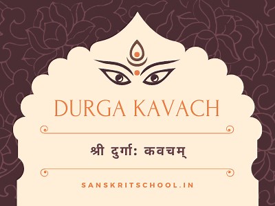 Durga Kavach With PDF | श्री दुर्गा कवच - Sanskrit School