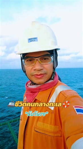 #VoiceEffects #ชีวิตคนทํางานกลางทะเล #เสียงเพลงเพราะ #คลายเครียด #ขอเป็นกําลังใจให้นักสู้ชีวิตทุกคนนะครับ