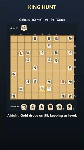 KING HUNT | Shogi (Japanese Chess) #Shorts
