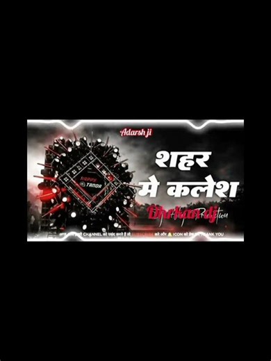 Shaher me klesh 😈😈 Sanjay yaduvanshi song #djremix