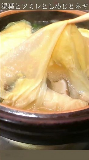 京都千丸屋本店で京湯葉鍋ランチ21-Nov-2025 Dining at Senmaruya (Yuba Hotpot Lunch) 創業1804年#湯葉料理#京都グルメ#京都カフェ#Shorts#鍋