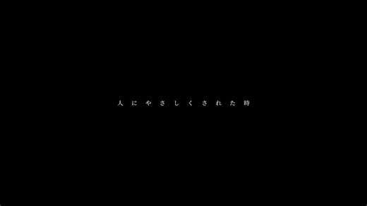 あなたに - MONGOL800 歌詞動画