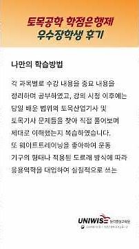 비전공자도 가능했습니다｜직장인 토목공학 학위 도전기 #유니와이즈원격평생교육
