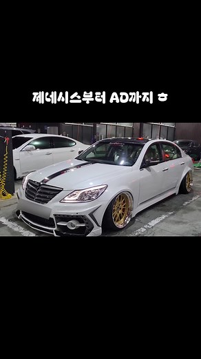 차량 튜닝과 풀바디킷 소개