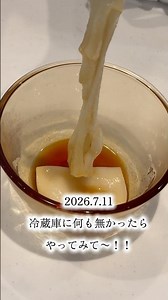 #今日のごはん#簡単レシピ#簡単ランチ#時短メニュー#ショート