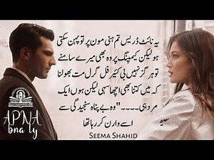 Honeymoon pr Nighty🙈||Apna Bana Ly|Seema Shahid|Ep-06