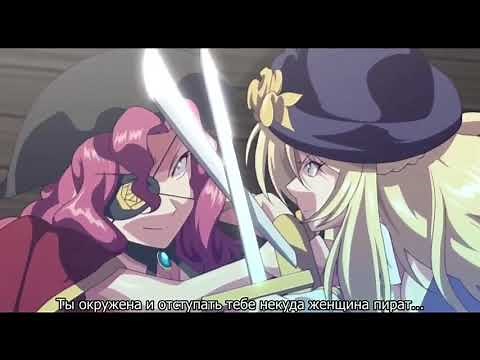 Покорение Королевы/Mashou no nie 3 | русские субтитры | (отрывок)