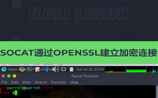 SOCAT通过OPENSSL建立加密连接