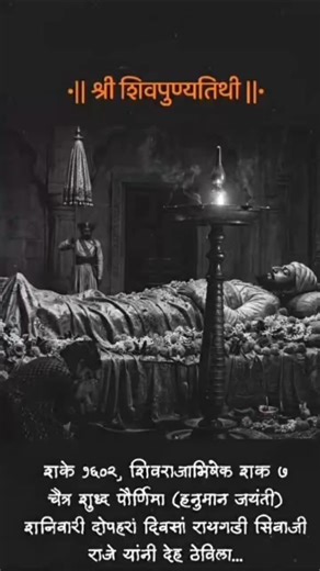 माझ्या राजा रं😢 शिवपुण्यतिथी || #शिवाजीमहाराज#MarathiSongs #ShivajiMaharajSongs #AdarshShinde#viral