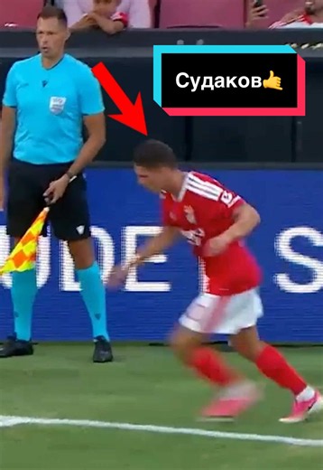 Судаков знову в старті Бенфіки після Моурінью