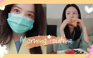 VLOG｜Morning routine