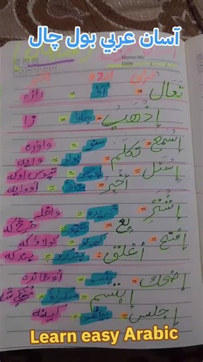 ‏#arabi #urdu #pushto #ksa🇸🇦 #foryourpage