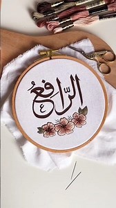 How to Make Islamic Calligraphy Thread Work | Easy String Art Tutorial