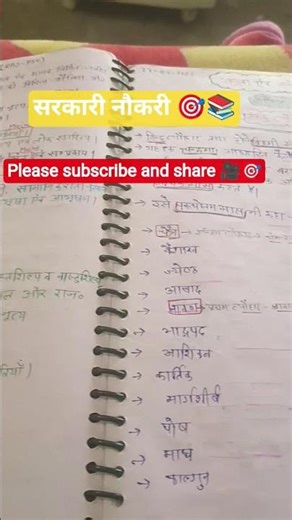 please subscribe and share 🎥📚🎯💯