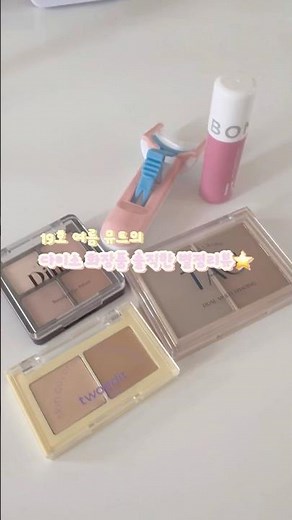 19호 여름 뮤트의 다이소 화장품 솔직 별점 리뷰⭐️ #다이소 #메이크업 #별점 #리뷰