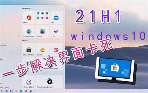 win10卡死 资源管理器重启 wsappx占大内存 shell infrastructure host导致界面卡死 || 先别重装系统！！ 还有救