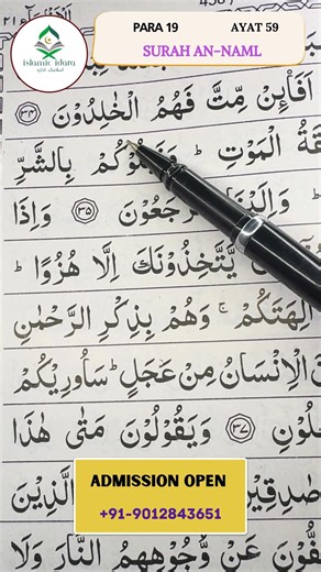 Surah Anbiya Ayah 34 | Learn Quran Step by Step | #islamiceducation