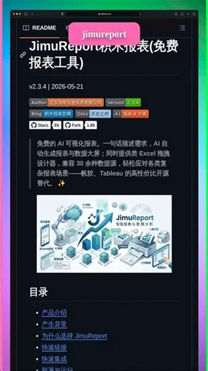 jimureport - GitHub Trending Today