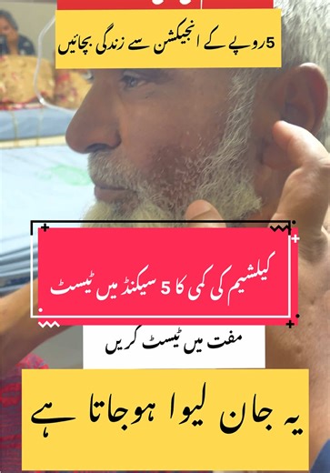 What happened when low calcium and vitamin D in body Muscle twitches numbness of hand and feet #calcium #vitamind #doctor1299#drraisazhar #nerve