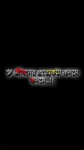 🍁আমি বরাবর হাসিখুশি আছি💥#blackscreenlyrics #alightmotion #blackscreenlyrics #sad @Ashit_Lyrics_Art