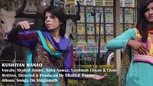 Khushiyan Manao - Shahid Jimmy & Choir |Songs Of Shigionoth|