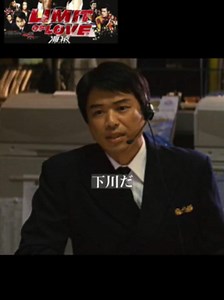海猿 下川隊長の冷静な指揮 沈没フェリー救出シーン
