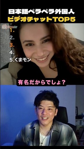 Video chat with a foreigner who speaks fluent Japanese! #ometv #omegle