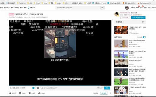 Unity 实现《笼中窥梦》效果
