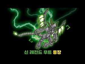 신 레전드 각무 등장 [냥코대전쟁]