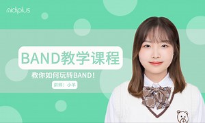 【BAND教学课程】第五课.后来（弹唱）