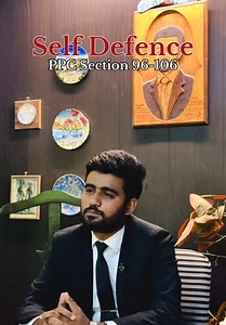 رائٹ ٹو پرائیویٹ ڈیفنس پاکستان: خود کو کیسے بچائیں (PPC سیکشنز)