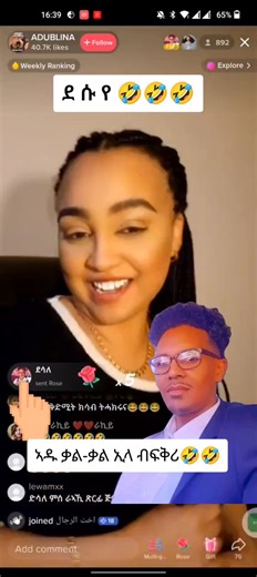 Engaging Social Media Experience with Live Streaming Features