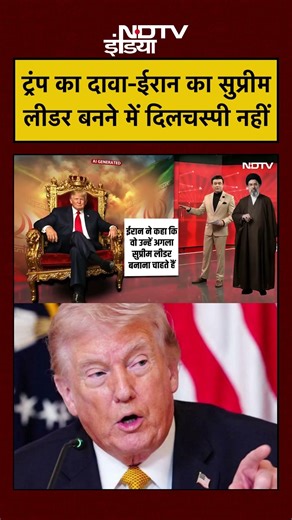 Syed Suhail Iran Israel War: Trump ने कहा मुझे ईरान का Supreme Leader बनने में दिलचस्पी नहीं! | US