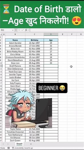 📅 Excel में Date of Birth से Age कैसे निकालें? 😱 | Auto Age Calculator in Excel 💡#excel #shorts