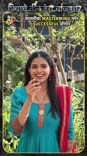 Tharla tar mag today episode #starpravah #shortvideo