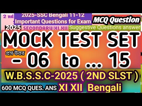 2025-SSC Bengali 11-12 Important Questions for Exam. Mock Test Set-06 to 15. MCQ Ques. Answer.XI XII
