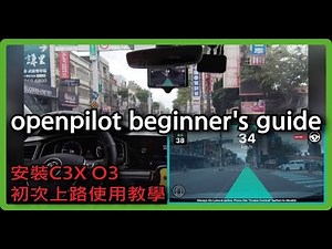 [openpilot] comma ai openpilot beginner's guide 安裝C3X O3初次上路使用教學