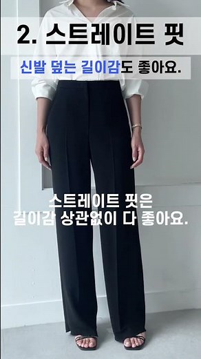 바지핏별 예쁜 길이감 #shorts