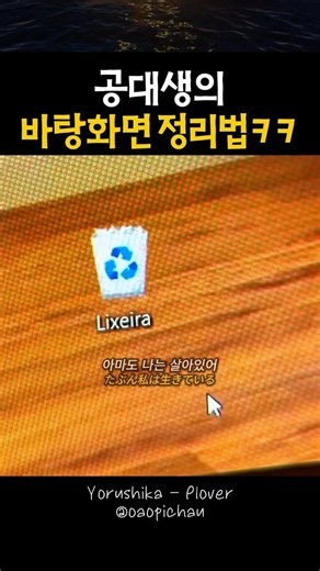 Engineering student's pro tips for organizing your desktop... lol