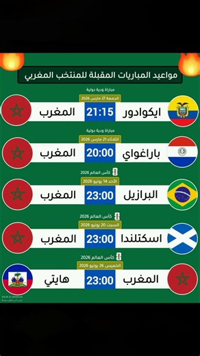 Here are all the upcoming friendly and official matches for the Moroccan national team in the 202...