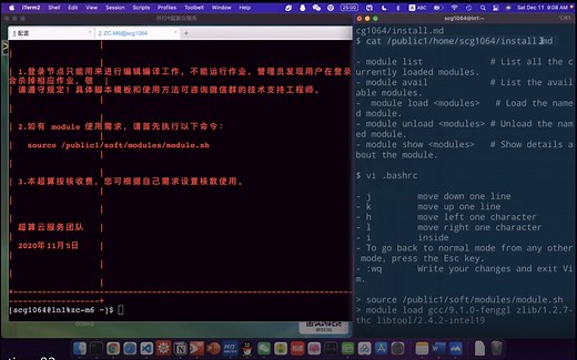 数值相对论与Einstein Toolkit操作基础培训2-Einstein Toolkit的安装与数值相对论基础